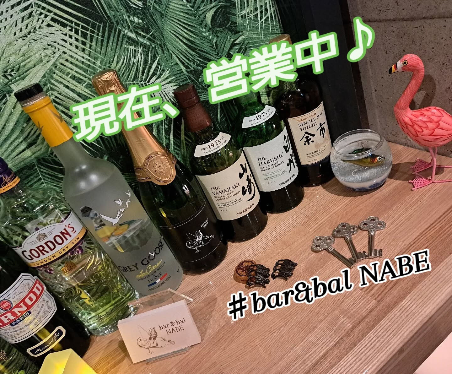 営業してますよ〜♪