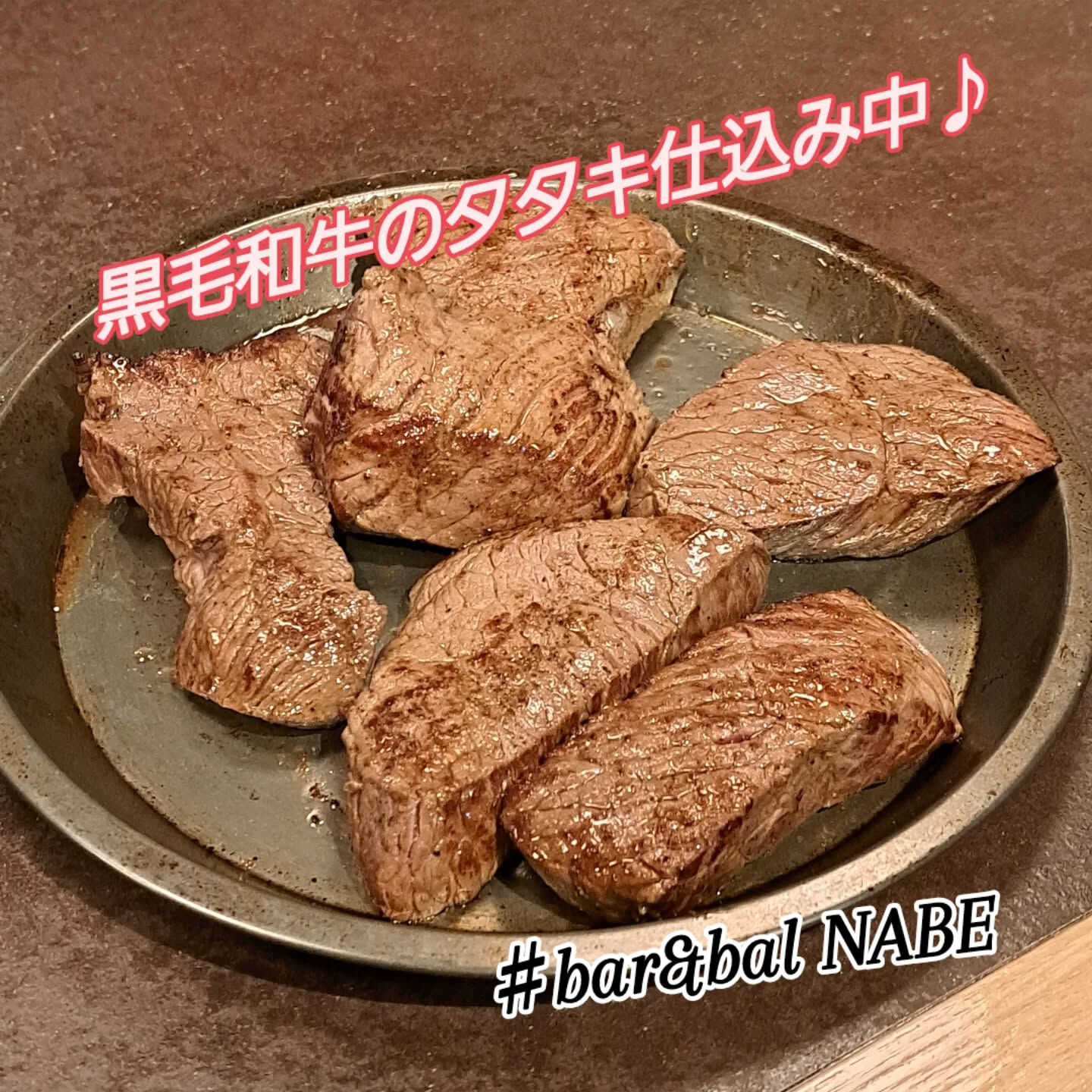 お肉好きにはたまらない黒毛和牛のタタキ