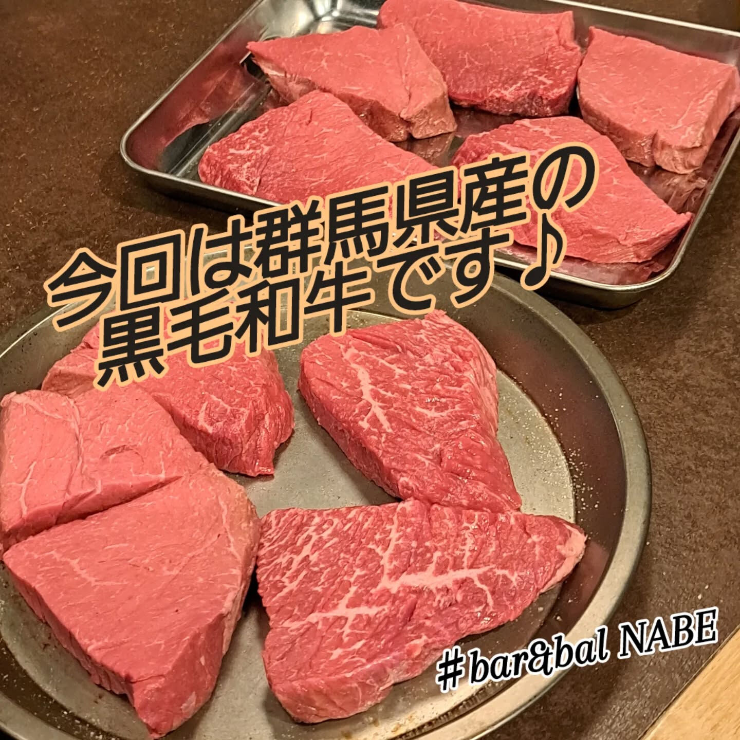 お肉好きにはたまらない黒毛和牛のタタキ