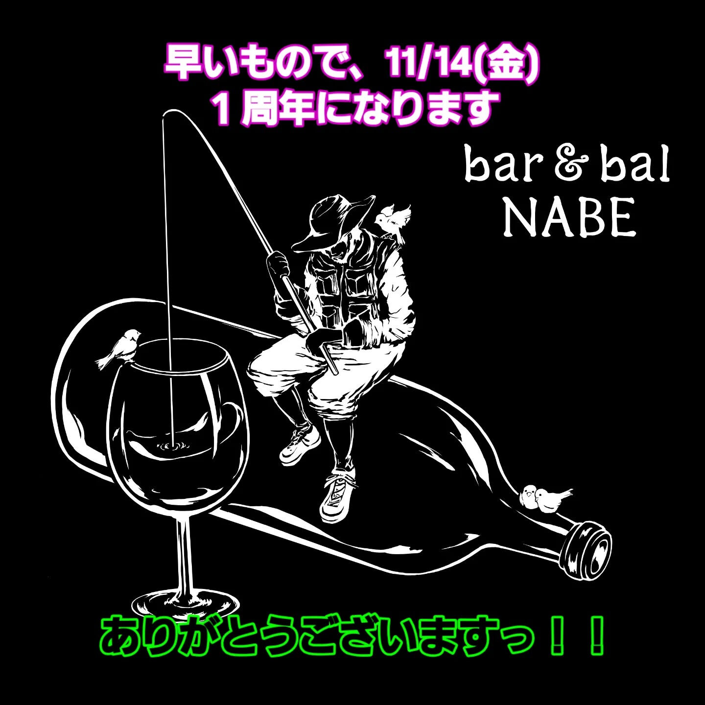 こんばんは