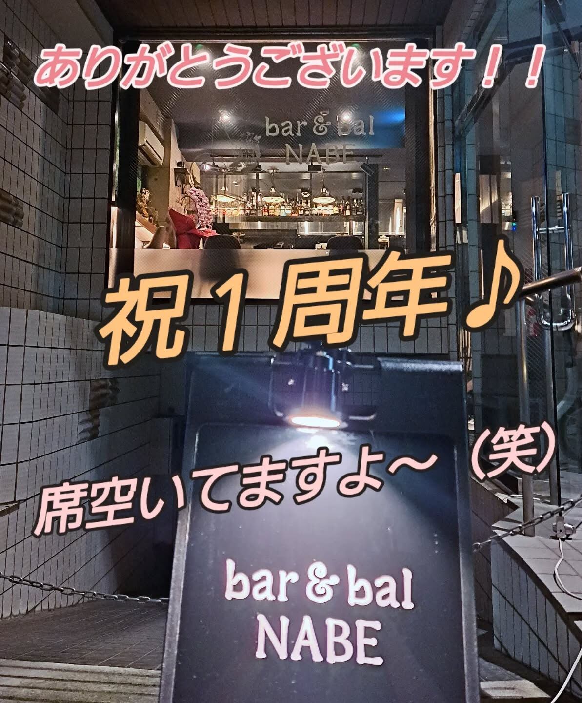 こんばんは